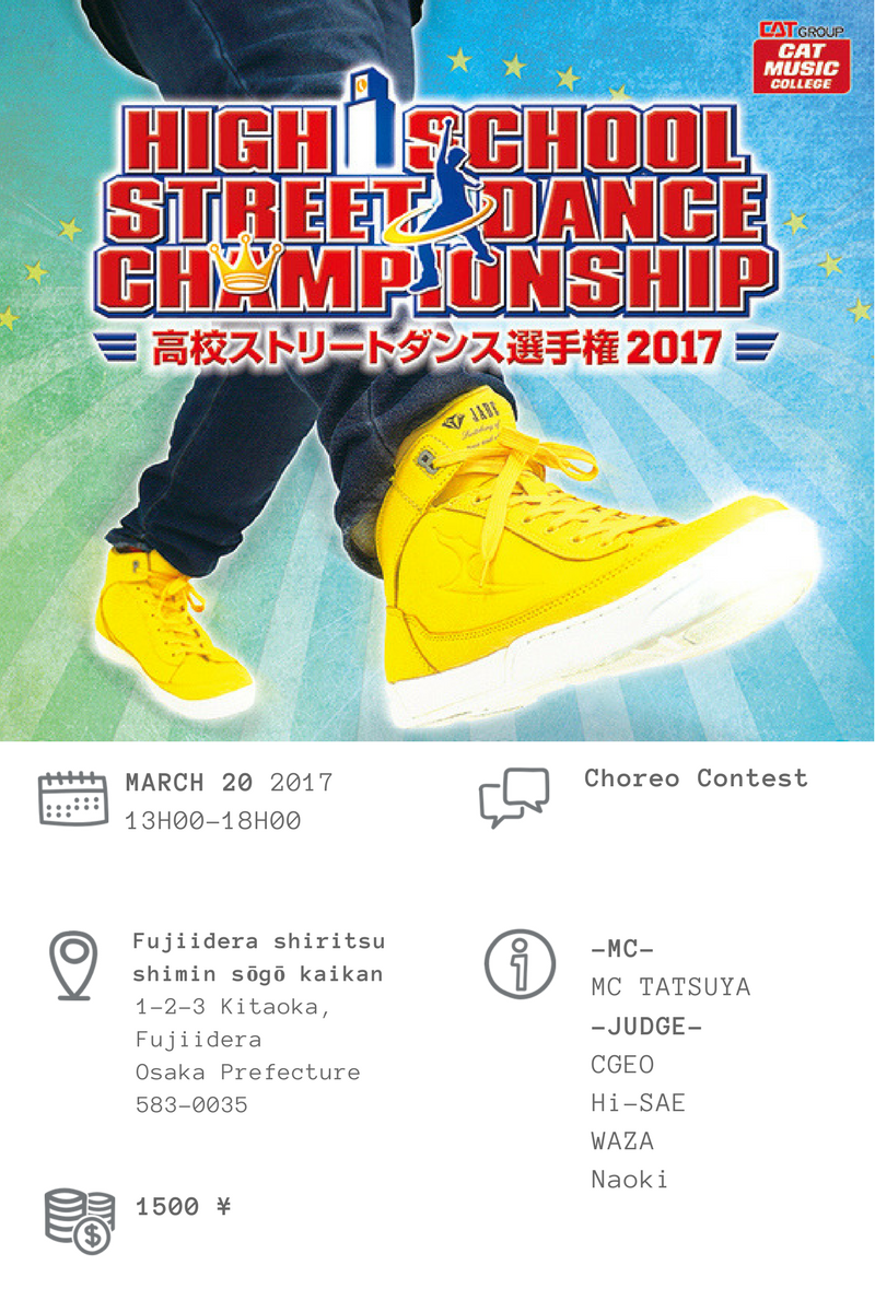 Event_HSSDC_2017_eng