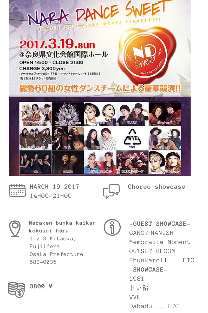 Event_NARA_DANCE_SWEET_2017_eng