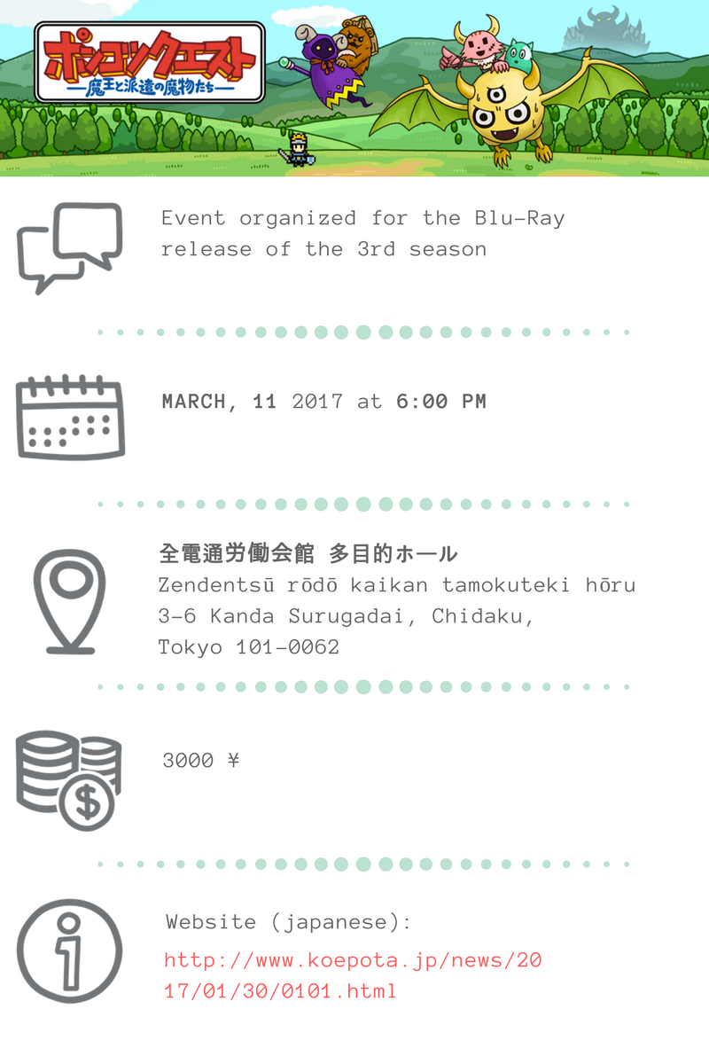 Event_PONKOTSUQUEST_2017_eng